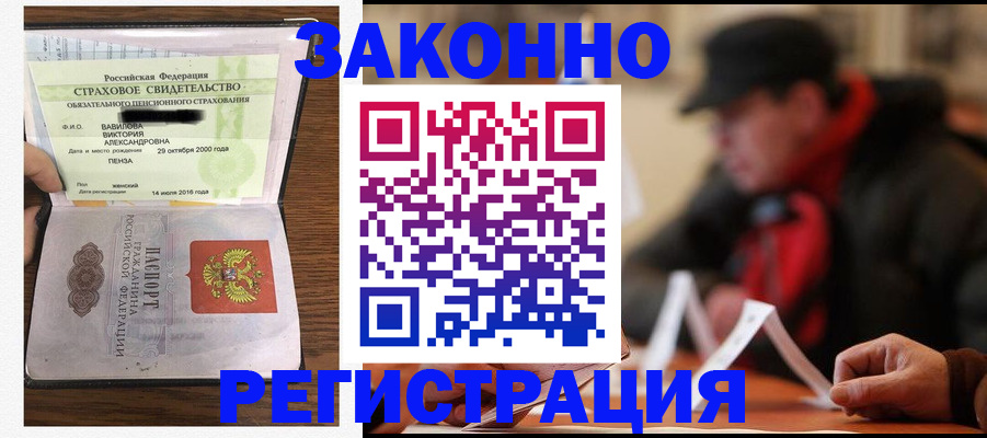 где прописаться в Волчанске