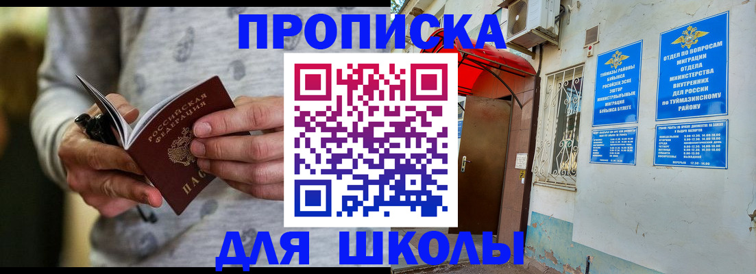 временная регистрация для всех в Волчанске