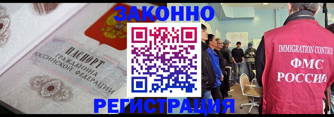 купить прописку в Волчанске