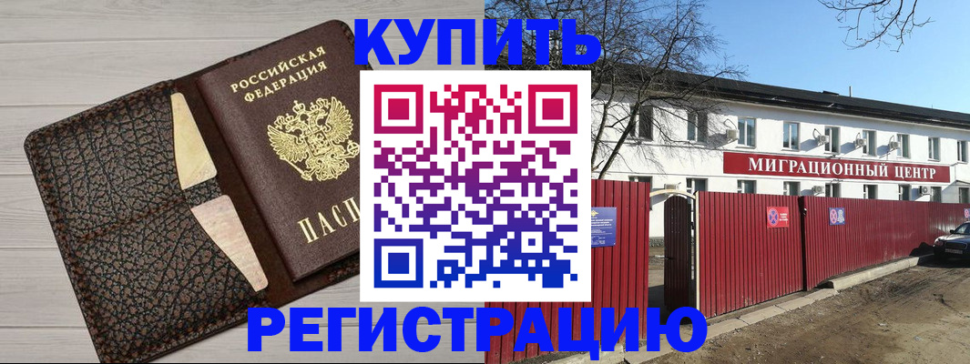 миграционный учет в Волчанске